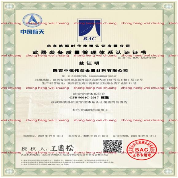 Nb-10Hf-1Ti supplier Nb-10Hf-1Ti supplier